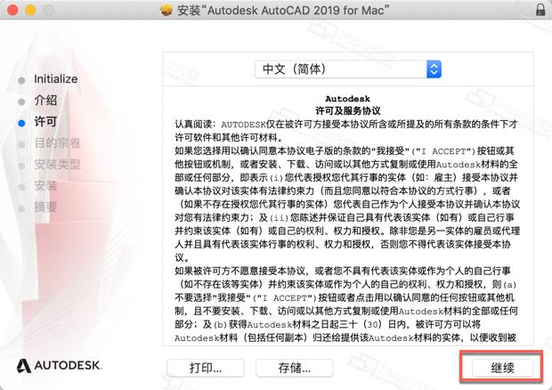 Autocad 2019 Mac Crack Download